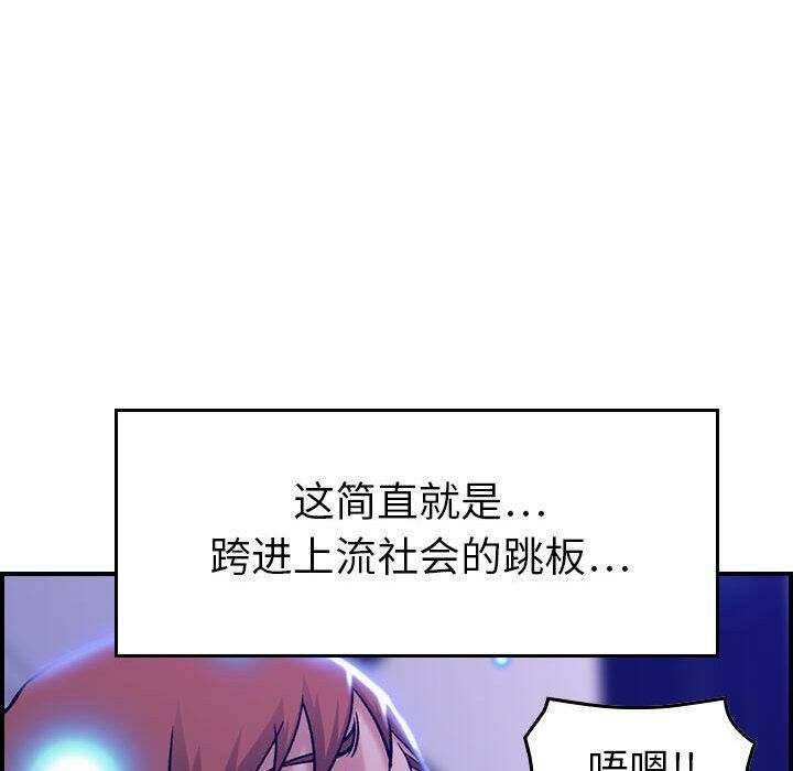 《貪婪烈火》漫画 第11話