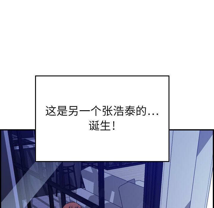 《貪婪烈火》漫画 第11話