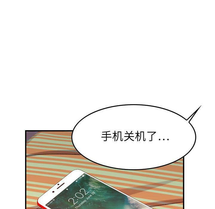 《貪婪烈火》漫画 第11話