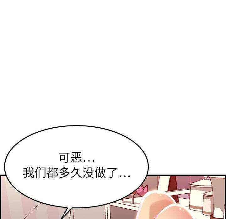 《貪婪烈火》漫画 第11話