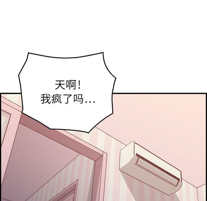 《貪婪烈火》漫画 第11話