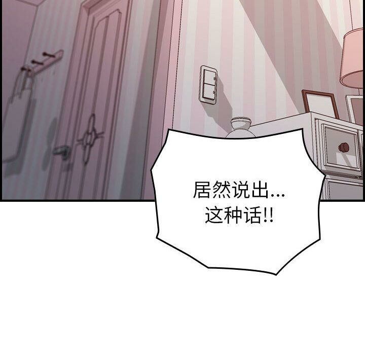 《貪婪烈火》漫画 第11話