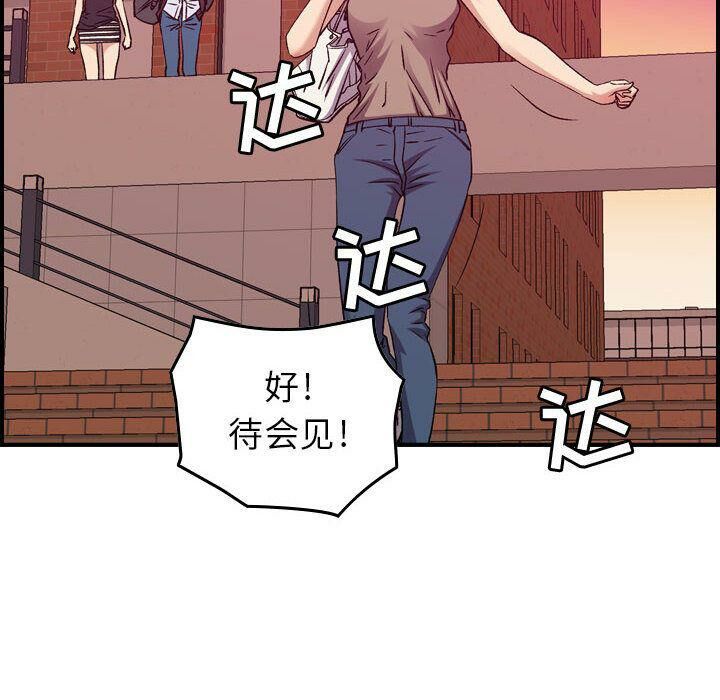 《貪婪烈火》漫画 第12話