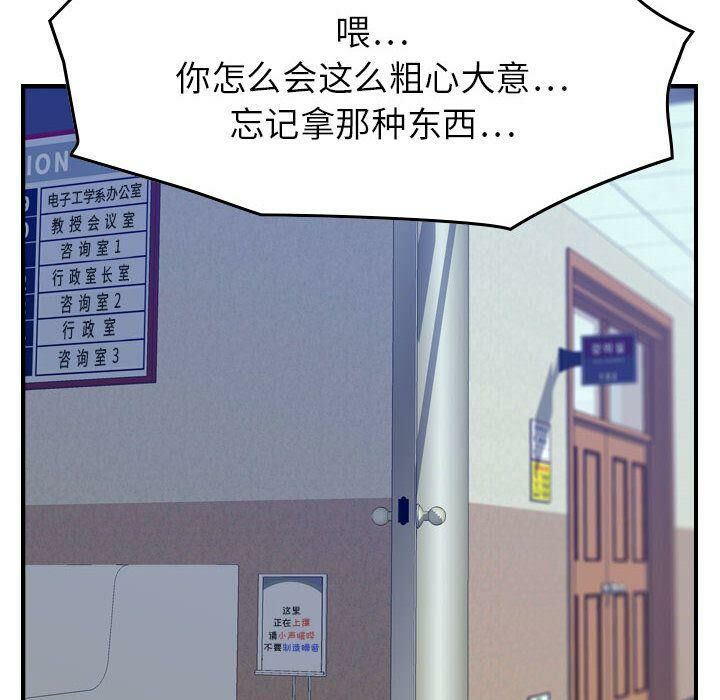 《貪婪烈火》漫画 第12話