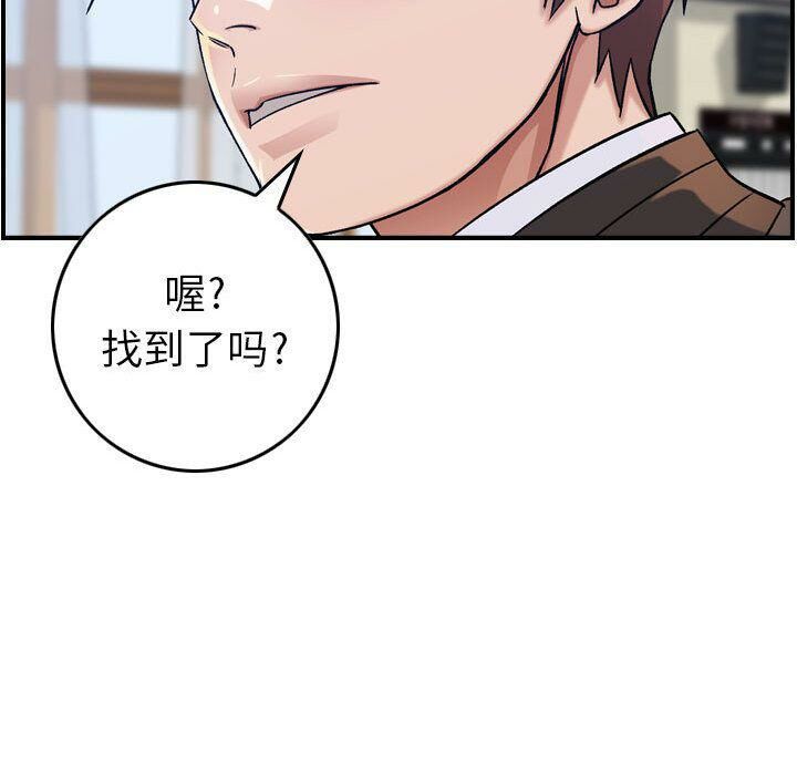 《貪婪烈火》漫画 第12話