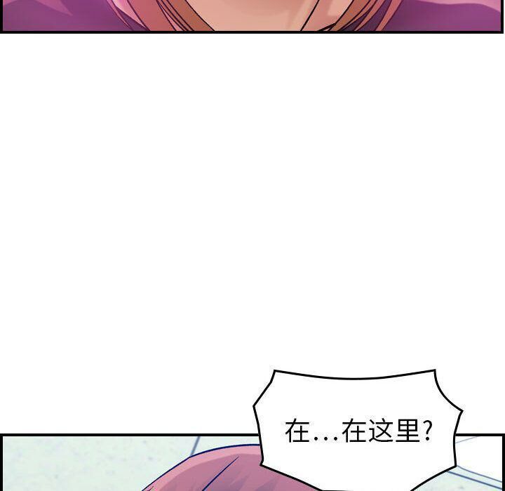 《貪婪烈火》漫画 第12話