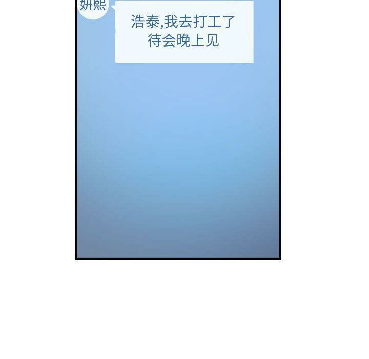 《貪婪烈火》漫画 第12話