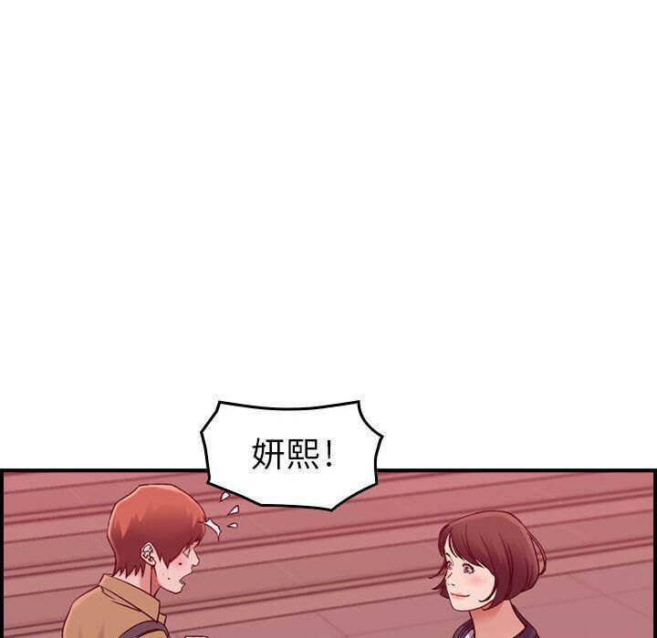 《貪婪烈火》漫画 第12話