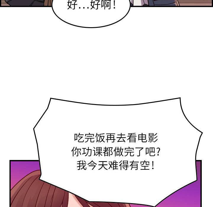 《貪婪烈火》漫画 第12話