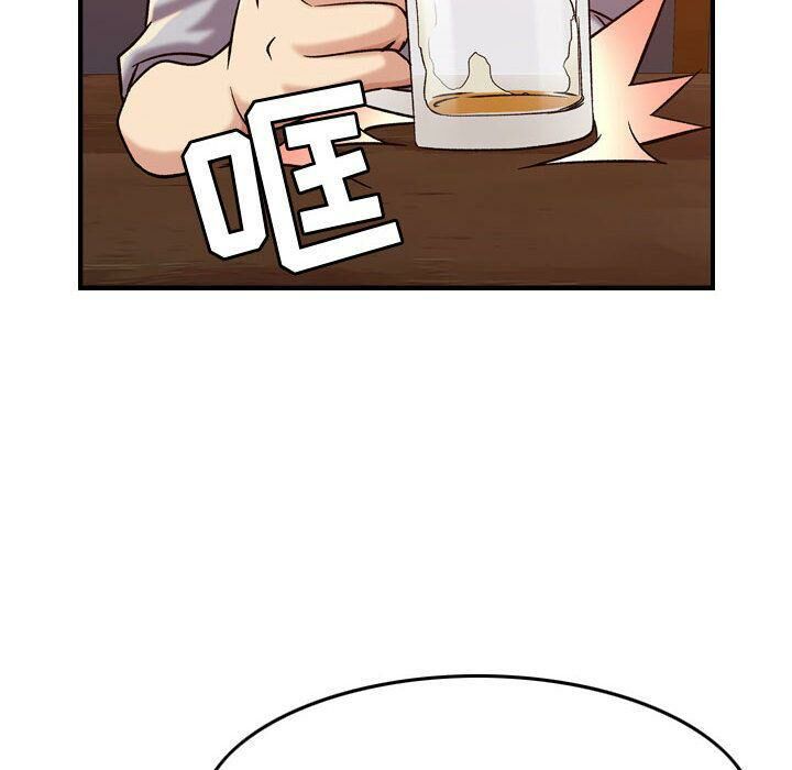 《貪婪烈火》漫画 第12話