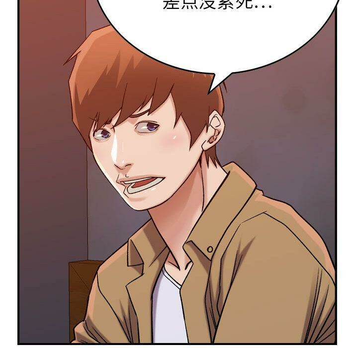 《貪婪烈火》漫画 第12話