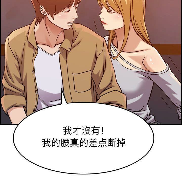 《貪婪烈火》漫画 第12話