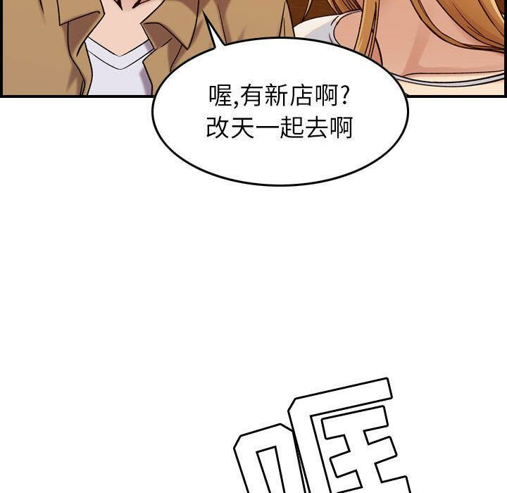 《貪婪烈火》漫画 第12話