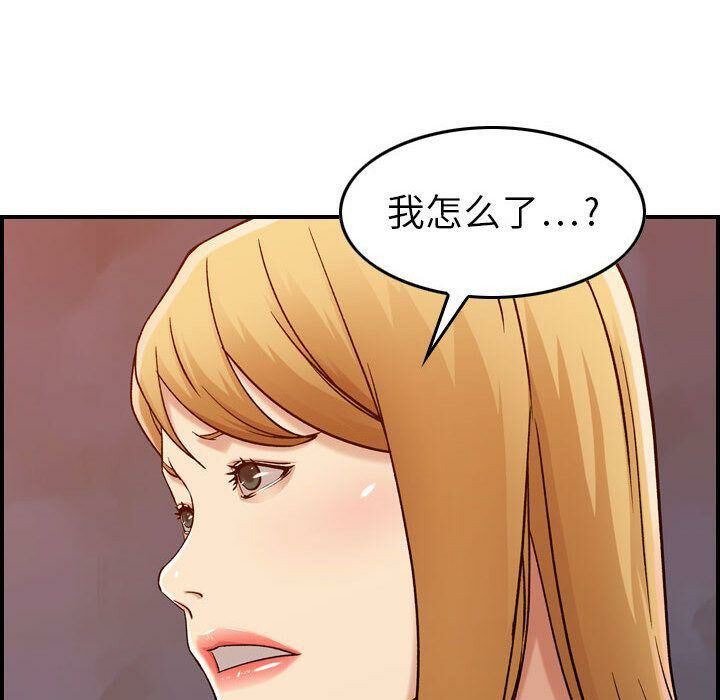 《貪婪烈火》漫画 第12話