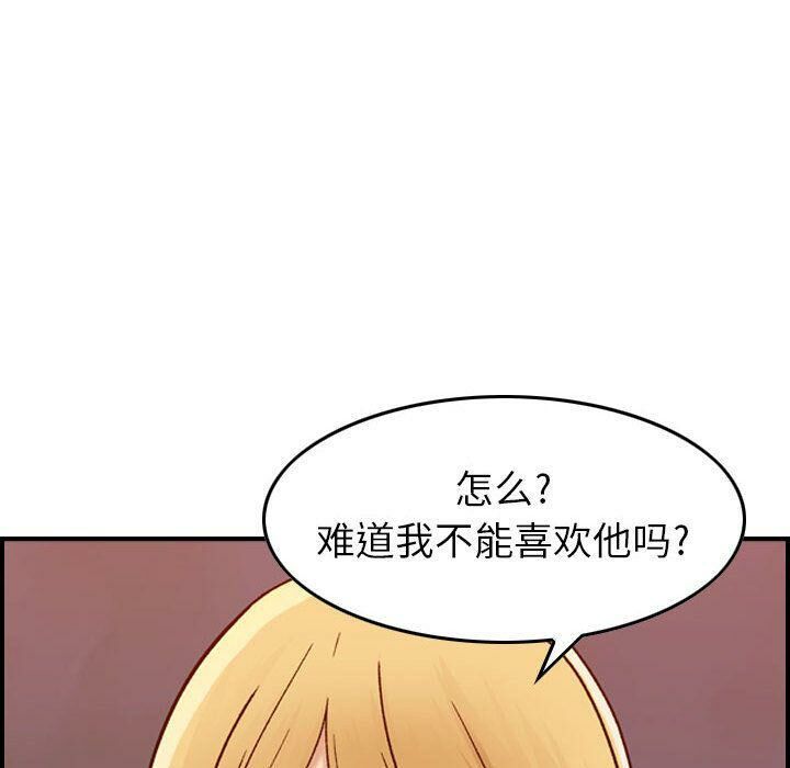《貪婪烈火》漫画 第12話