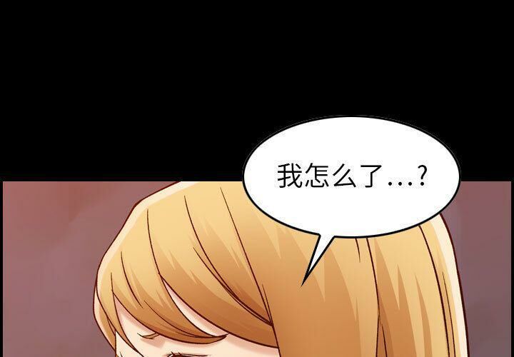 《貪婪烈火》漫画 第13話