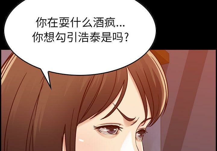 《貪婪烈火》漫画 第13話