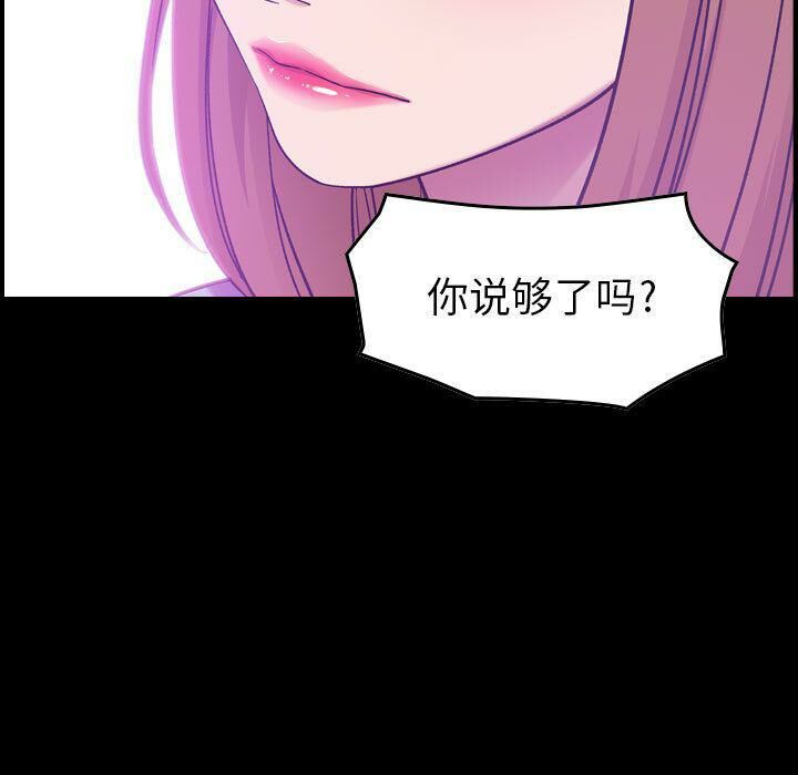 《貪婪烈火》漫画 第13話