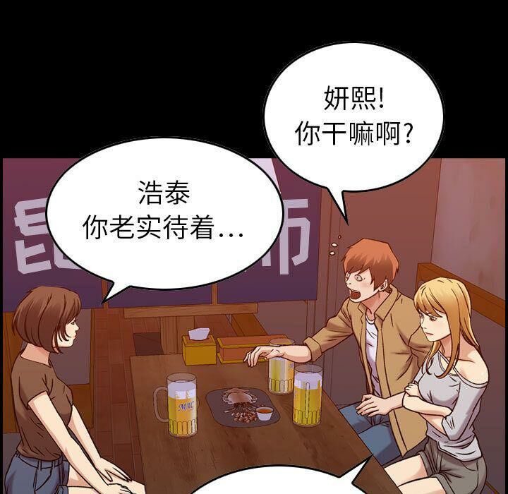 《貪婪烈火》漫画 第13話