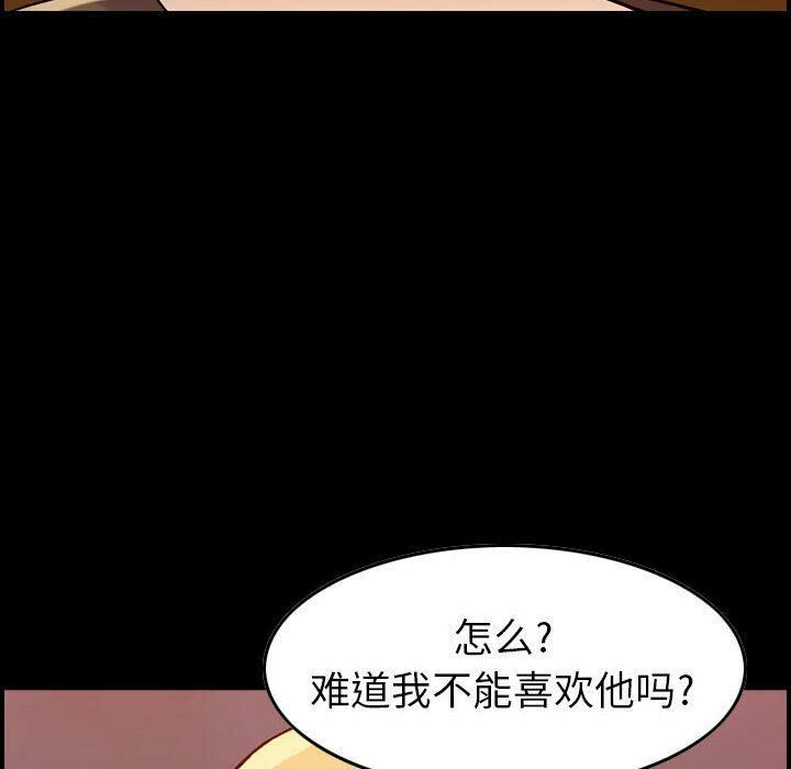 《貪婪烈火》漫画 第13話