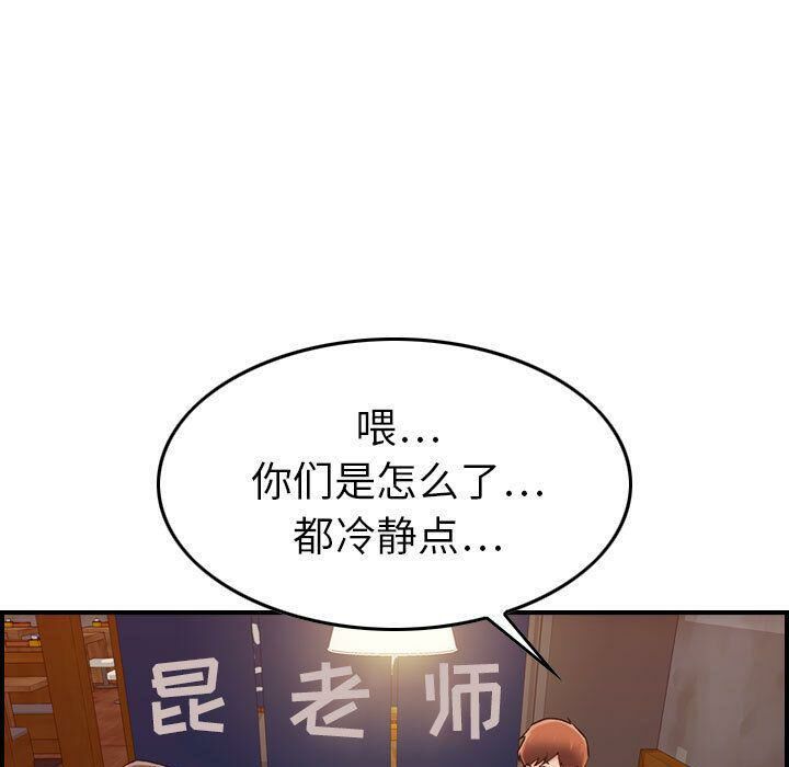 《貪婪烈火》漫画 第13話