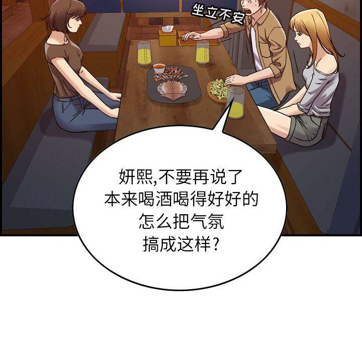 《貪婪烈火》漫画 第13話