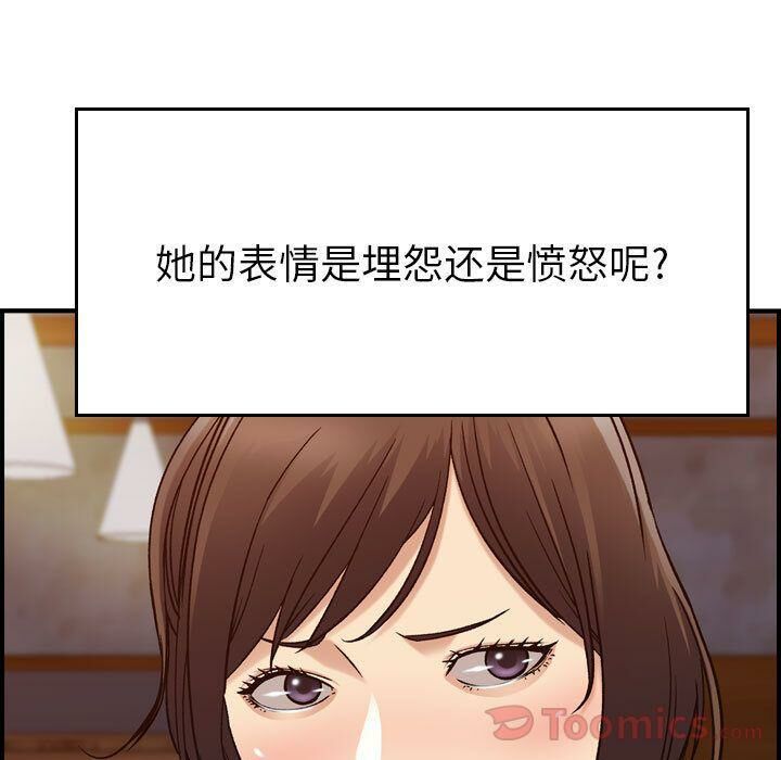 《貪婪烈火》漫画 第13話