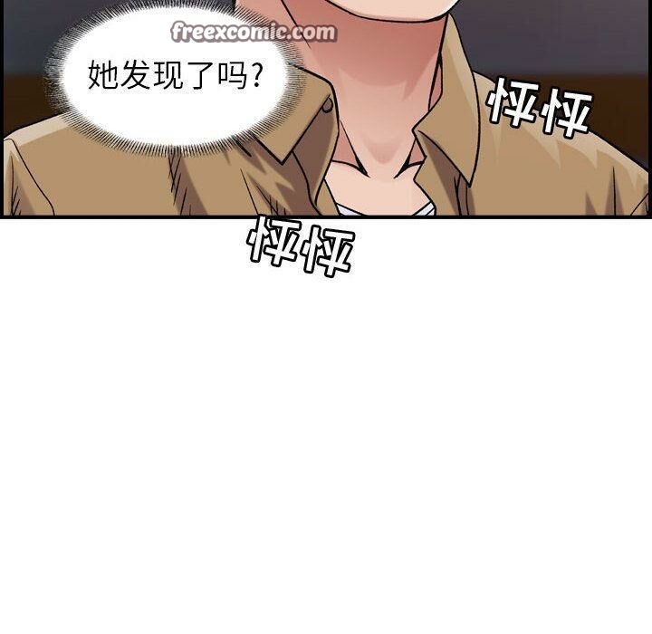 《貪婪烈火》漫画 第13話