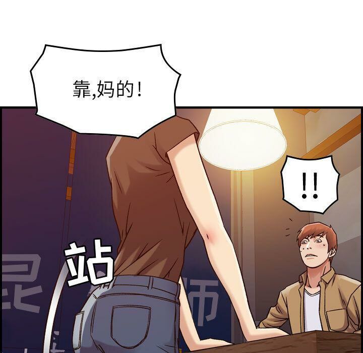 《貪婪烈火》漫画 第13話