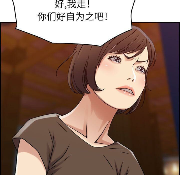 《貪婪烈火》漫画 第13話