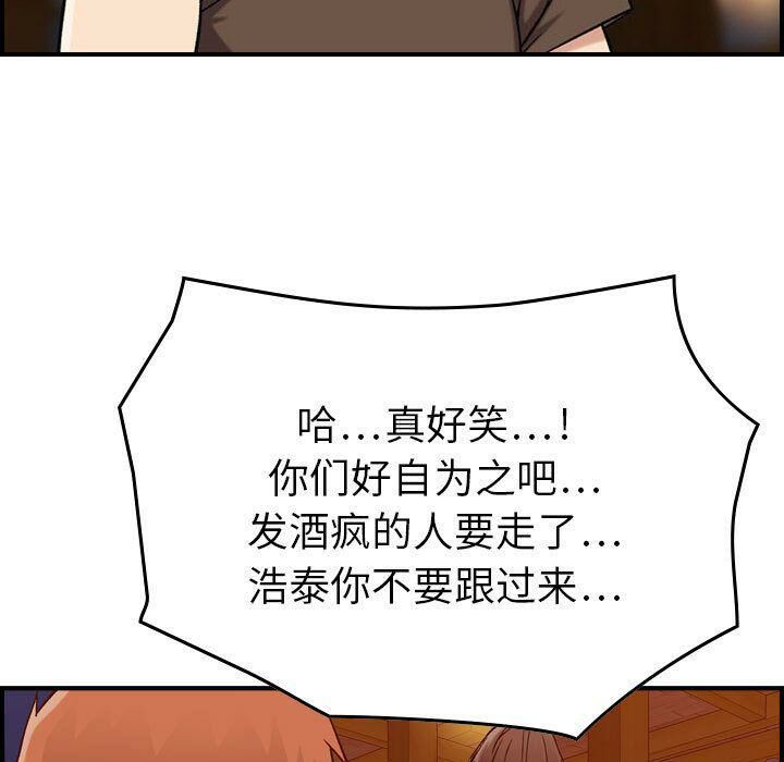 《貪婪烈火》漫画 第13話