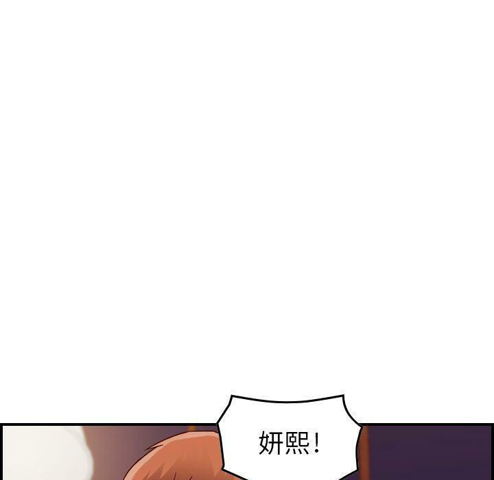 《貪婪烈火》漫画 第13話