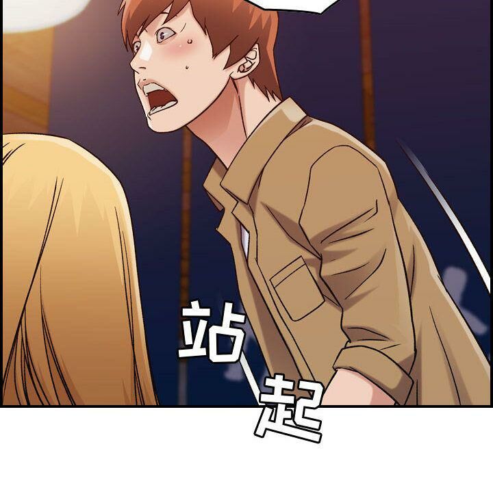 《貪婪烈火》漫画 第13話