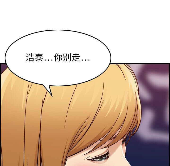 《貪婪烈火》漫画 第13話