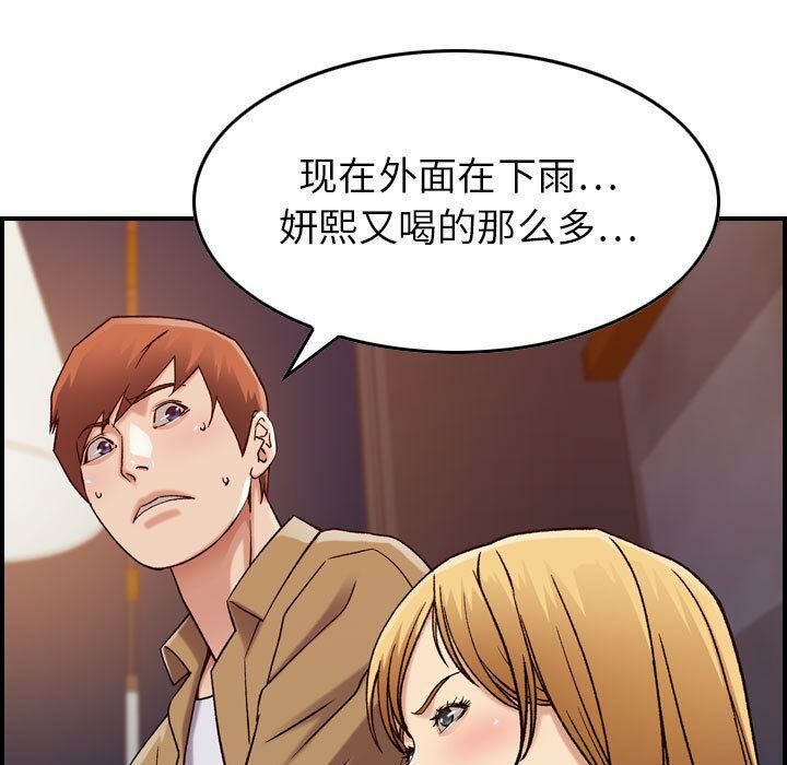 《貪婪烈火》漫画 第13話