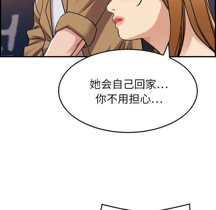 《貪婪烈火》漫画 第13話