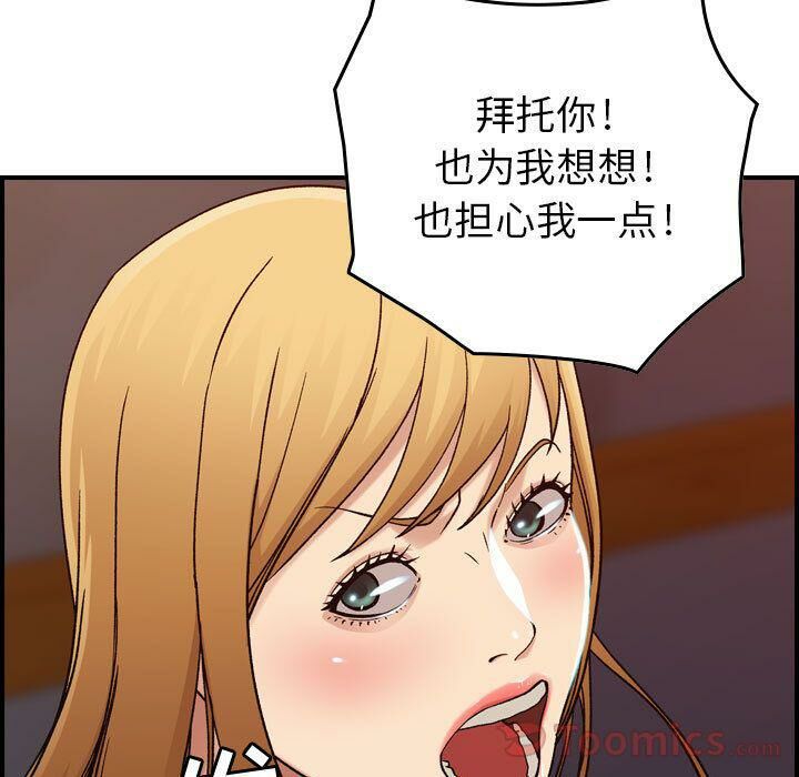 《貪婪烈火》漫画 第13話