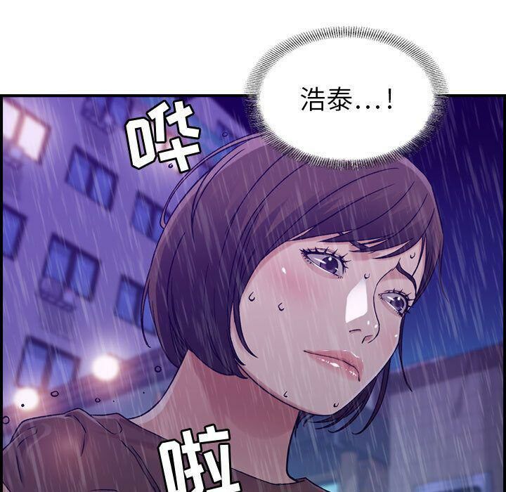 《貪婪烈火》漫画 第13話