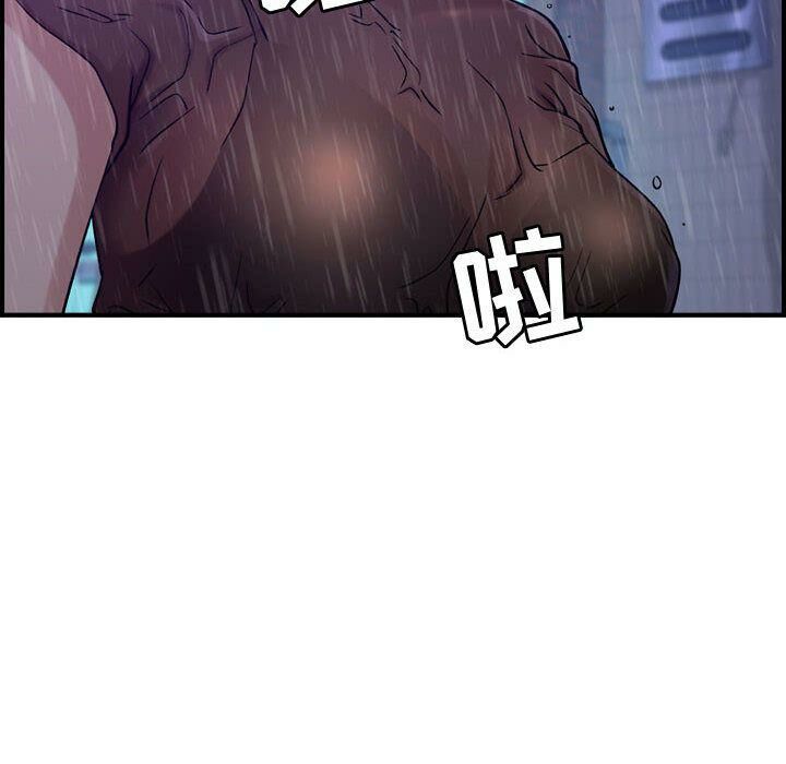 《貪婪烈火》漫画 第13話
