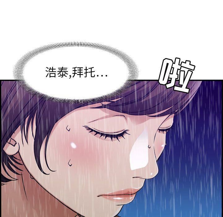 《貪婪烈火》漫画 第13話