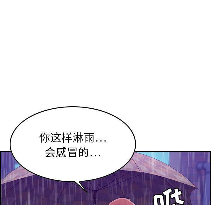 《貪婪烈火》漫画 第13話