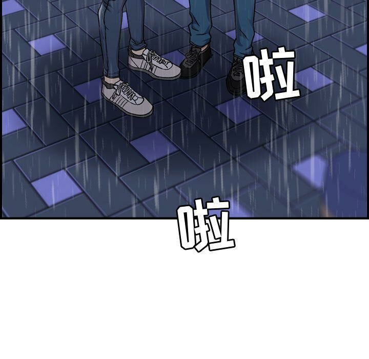 《貪婪烈火》漫画 第13話