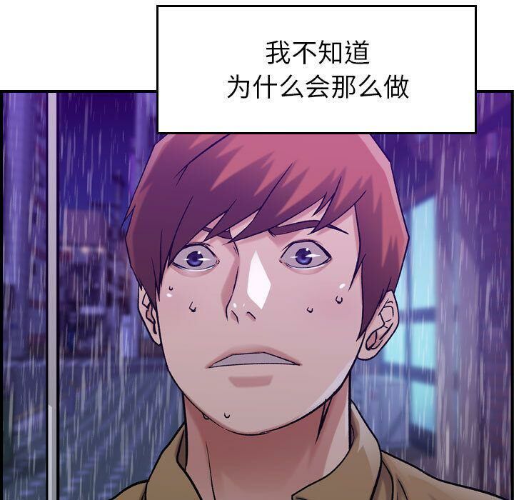 《貪婪烈火》漫画 第13話