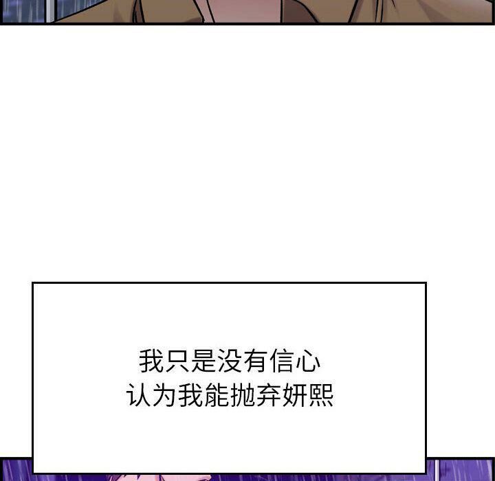 《貪婪烈火》漫画 第13話