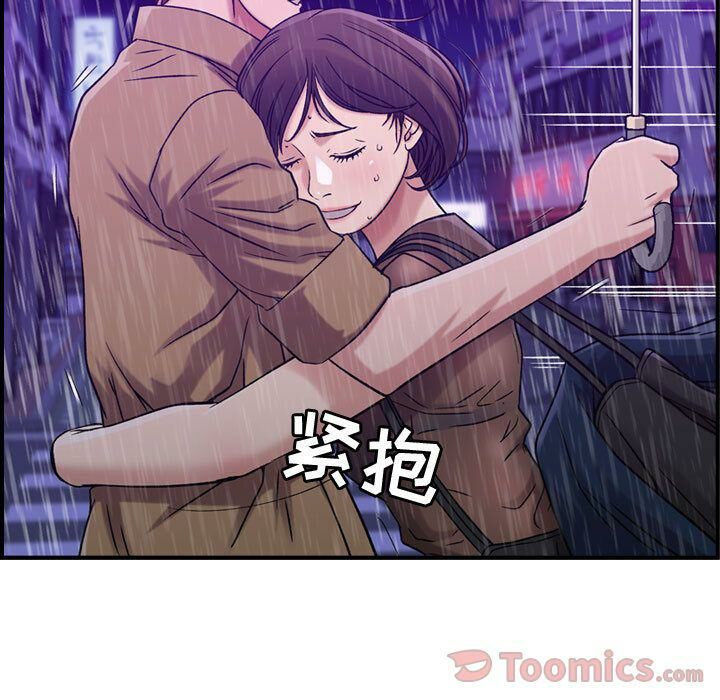 《貪婪烈火》漫画 第13話