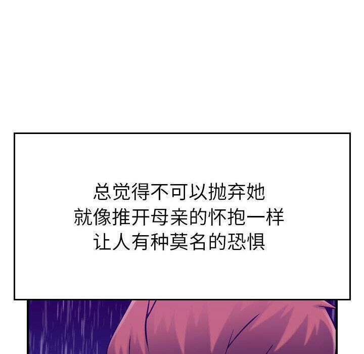 《貪婪烈火》漫画 第13話