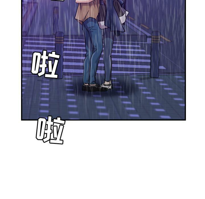 《貪婪烈火》漫画 第13話