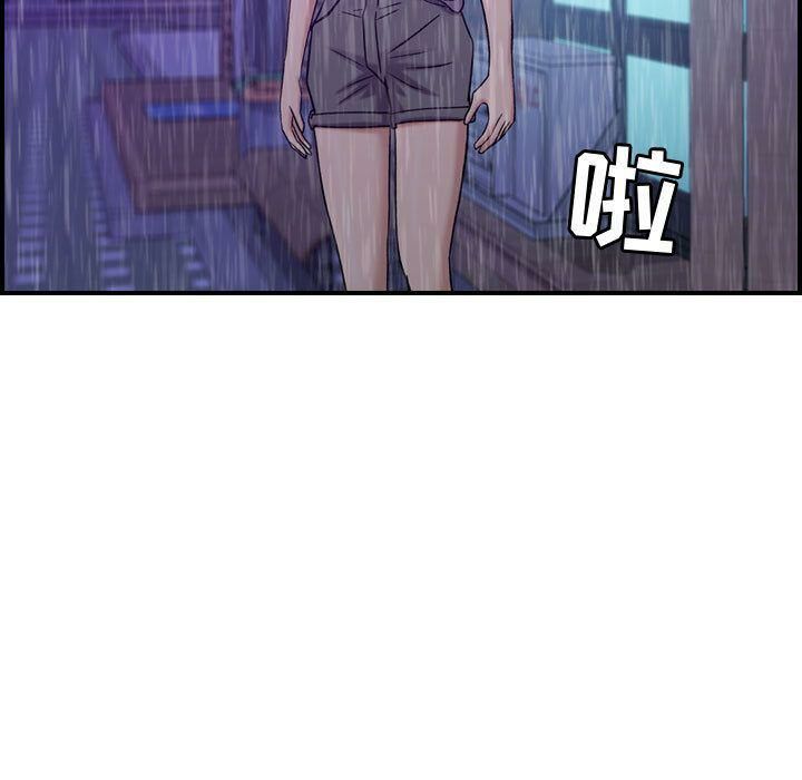 《貪婪烈火》漫画 第13話