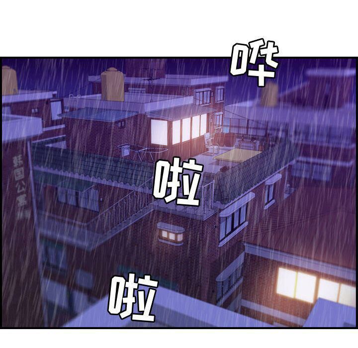 《貪婪烈火》漫画 第13話