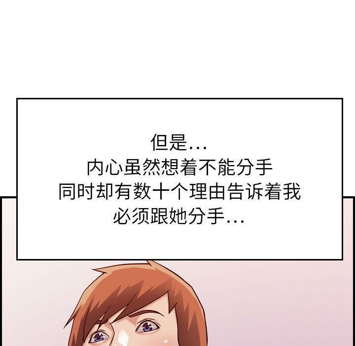 《貪婪烈火》漫画 第13話